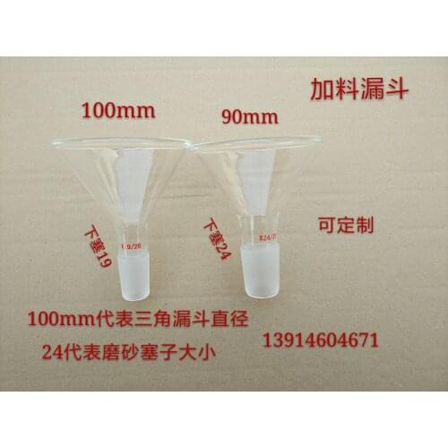 Glass Feeding Funnel 50/60/75/90/100/120/150mm/triangular Powder Funnel