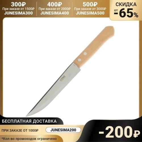 ТРУД ВАЧА Kitchen Knives