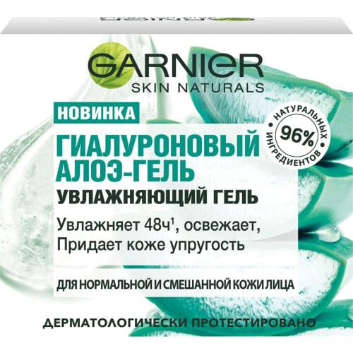 Гарнье Skin Care Products