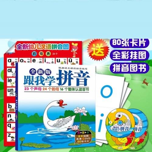 Chinese Pinyin ,Learn Pinyin From Me Book Childrens Chinese Video Early Education Sets - 1 Book+4 DVD + 80 Cards