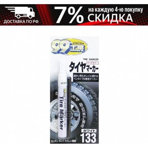 Системы АБС SOFT99 China At AliExpress