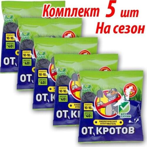 Bio Грядка Pest Control Products