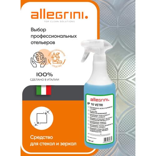 Allegrini Household Goods