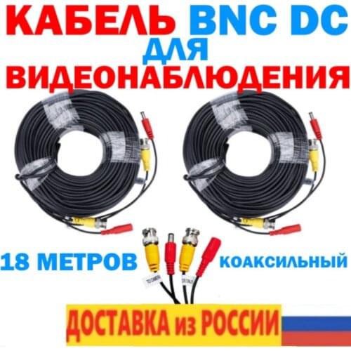 Seagull Russia Power Cables