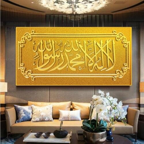 Muslim Calligraphy Quran Gold Carving Posters and Art Canvas Painting Islamic Religious Picture for Living Room Home Decor
