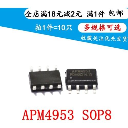 New TC4953 CEM4953 APM4953 4953 APM4953SC SMT SOP-8（10PCS