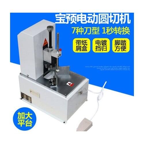 Rounding machine business card tag angle cutting machine electric PVC cutting round machine multi-knife replacement automatic