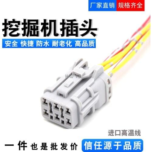 Free Shipping Sany excavator accessories SY65/75/135/205/215/235-8 refueling motor throttle motor plug