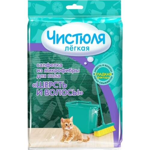 Чистюля Home And Garden Products