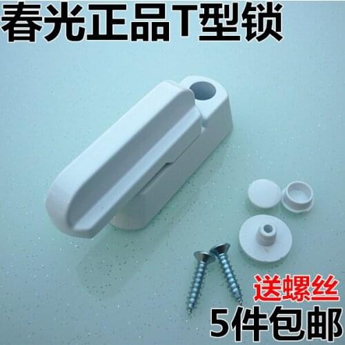 T type steel spring lock flat open door lock push pull handle handle anti-theft lock hasp window window