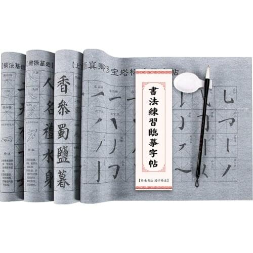 Chinese Brush Calligraphy Copybook for Beiginers Magic Water Writing Cloth Set Calligraphy Practicing Reusable Practice Copybook