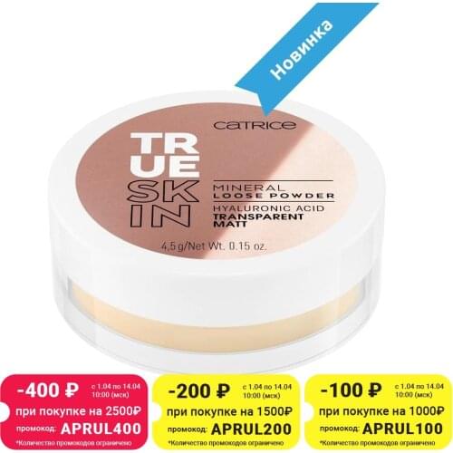 Catrice Facial Cosmetics