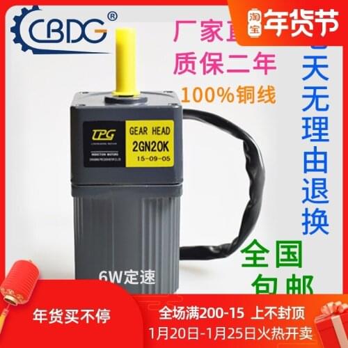 Jin sheng state machine 6 w220v ac gear speed regulating motor/gear motor 2 ik6gn - C 110 v motor