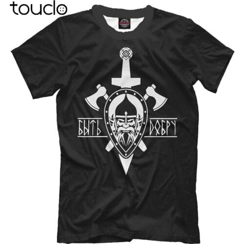 Быть Добру! New T-Shirt Slavs Orthodox Brothers Be Good! Warrior
