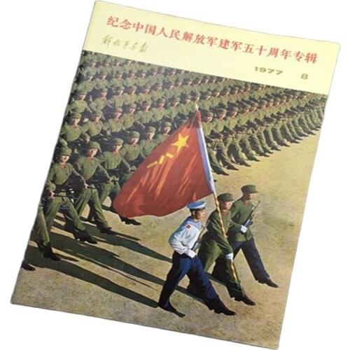 Red collection of Cultural Revolution pictorial magazine Chairman Mao pictorial peoples pictorial 1977-8