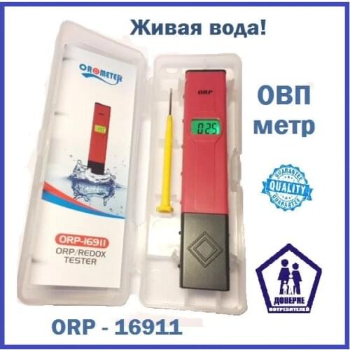 ORP Tester Meter -1999mV~1999mV Millivolts Pool Aquarium Redox Digital Pen-Type