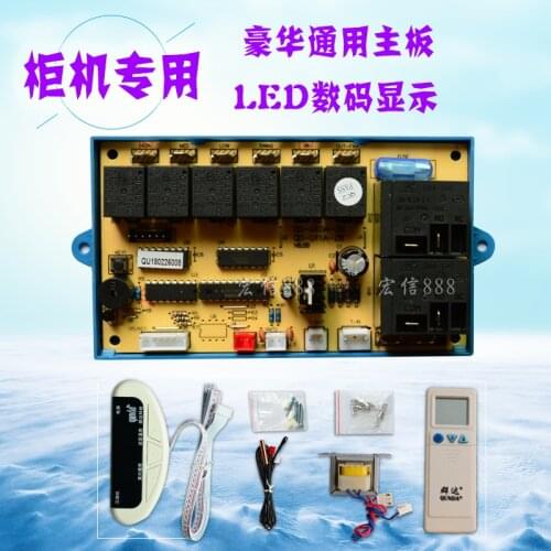 QD-U10A cabinet air conditioner computer board control board Universal universal conversion board electric heating display