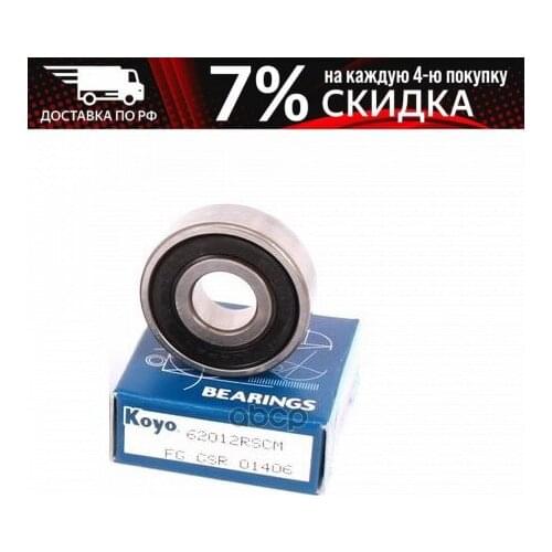 Koyo Brake Switches