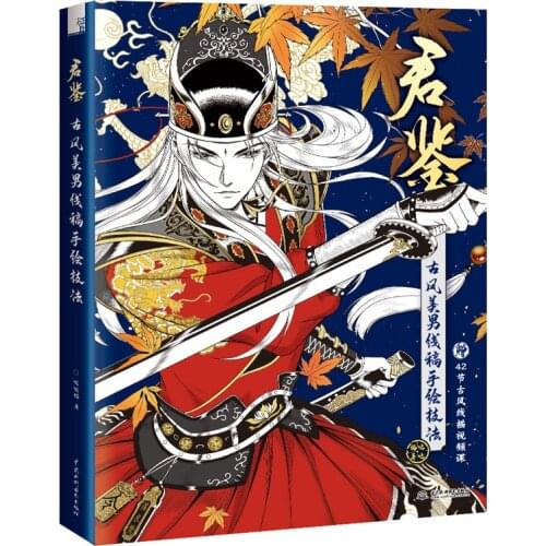 Ancient Style Handsome Man Coloring Book Chinese Ancient Xianxia Pencil Line Draft Drawing Tutorial Book