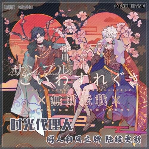 Shiguang Daili Ren Cheng Xiaoshi Lu Guang Acrylic Stand Acrylic Stand Figure Desk Stand Figure Model Decorate Gift