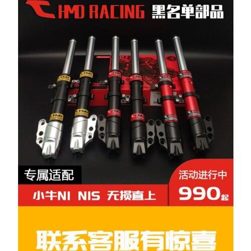 Hmd Front Fork for Niu N1 N1s Nqi Lossless Directly Installation 31mm Mount with Original Bracket or Modified Bracket