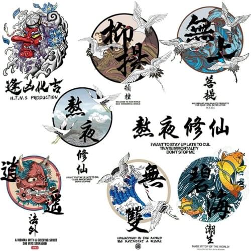 Vintage Crane Koi Carp Patches for Clothes Iron on Heat Transfer Applique Diy Printed Waves Patch Application Thermo Stickers