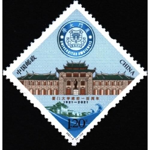 2021-5 centenary of Xiamen University， Post Stamps Postage Collection