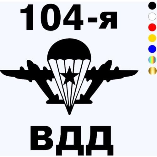 CK20207# Vinyl Decal 104th Airborne Division Car Sticker Waterproof Stickers on Truck Bumper Rear Window