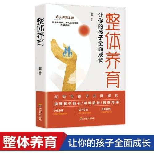 Holistic Upbringing Let Your Child Grow Up All-round Genuine Educational Books And Books