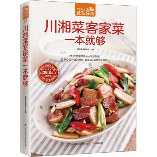 Tasty Food: SiChuan Dishes Hunan Cuisine & Hakka Dishes Cookbook Chinese Version Chinese Recipe Book for Chinese Adults