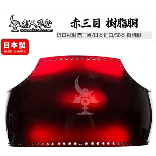 IKENDO.NET-KHD 15 - Chi three order - kendo bogu parts do japanese kendo armour professional kendo do leadtime 60 days