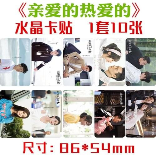 Dear Love Tong Nian Han Shangyan Crystal Card Sticker,Set of Ten,Star Peripheral Meal Bus Card Sticker,Wholesale,Handmad Sticker