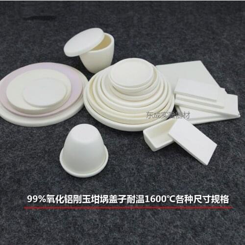 99% corundum alumina plate/Crucible lid/High temperature 1600 degrees/Category 1