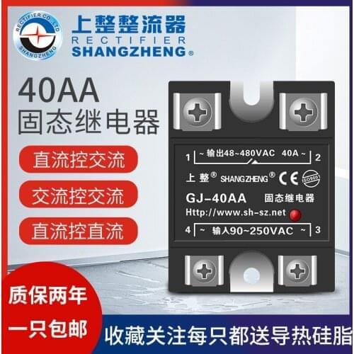 Freeshipping SSR small 220V AC controlled AC gj25a 40A 60A solid-state single-phase relay module