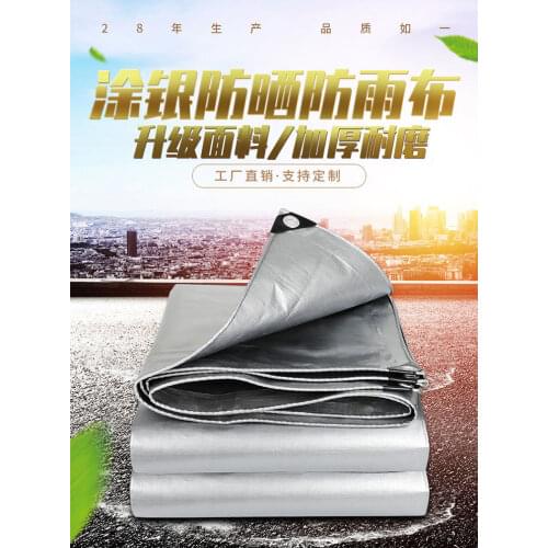 Multi-size double-sided silver gray reflective sunscreen waterproof canvas,outdoor tarp,truck tarpaulin,sun and rain cloth
