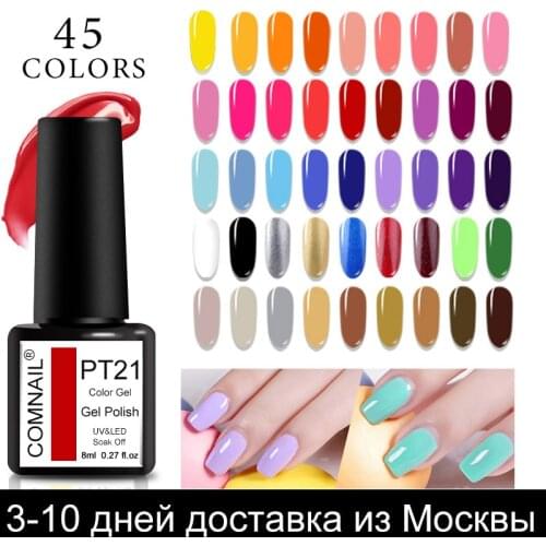 Comnail Gel Nail Polish for Manicure Long Lasting Soak Off UV LED Gel Varnish 45 Colors Semi Permanent Need Base Top
