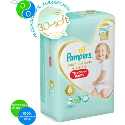 Pampers Diapers For Children
