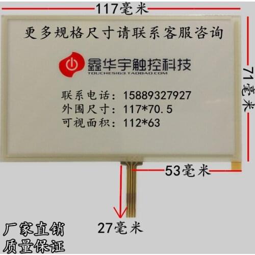 Original new Small 5'' inch touch screen GPS MP4 Taipower E-line LH980N external screen handwriting screen 117 * 71