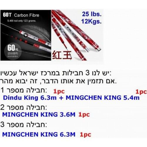 Only for Israel Buyers: MINGCHEN KING 3.6M 5.4M 6.3M and DINDU KING 6.3M in Israel Center You Can Get it within about 5 Days