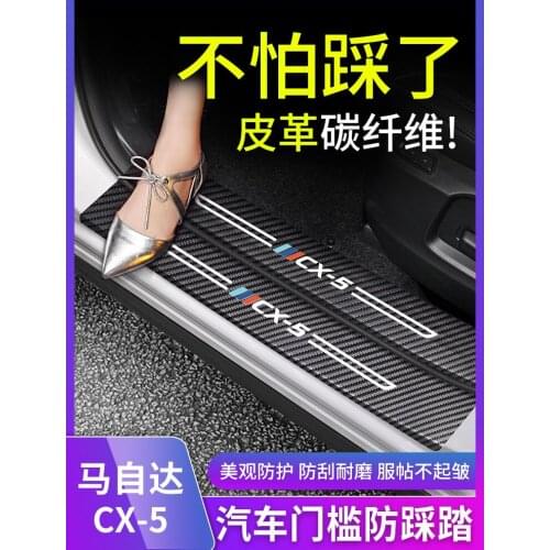 PU leather Door protection pad Stying After guard Rear Bumper Trunk Guard Plate Car Accessories For Mazda CX-5 CX5 2017-2020