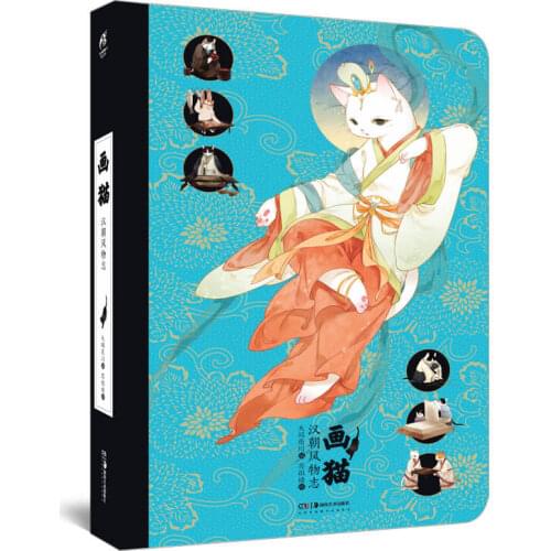 Manga Comic Painting Cartton Book of Painting Cat-Han Dynasty Scenery Records Full-color Themed Illustrated Notebook