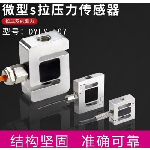 Push, pull and pull pressure sensors Miniature weight S-type weighing sensor High precision force measurement 50kg 100kg