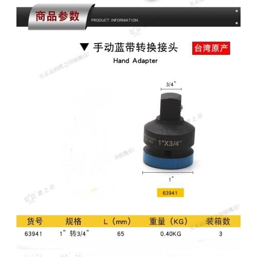 BESTIR TOOL taiwan made CR-MO steel 1" to 3/4" 3/4" to 1" 1/2" to 3/4" 3/4" to 1/2" hand adapter socket tool part