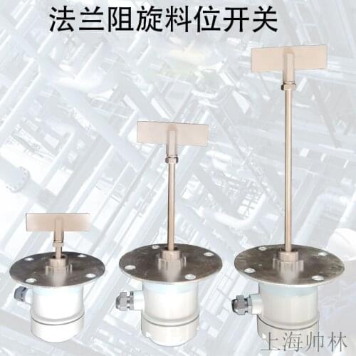 Flange Installation Lengthened Anti-rotation Level Switch Powder Level Gauge Sensor Cement Warehouse