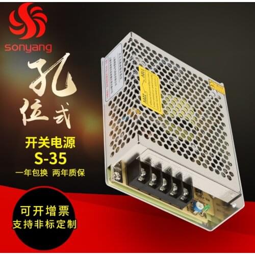 S-35W12V3A surveillance security communication medical switch power control LED light box display power supply