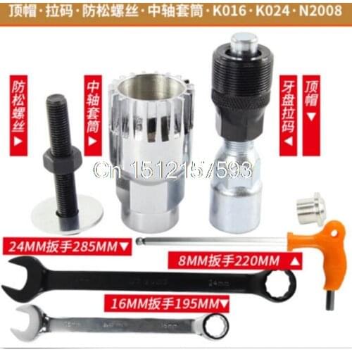 A Set Dismounting Tool for Bicycle Axle Sleeve Bicycle repair equipment