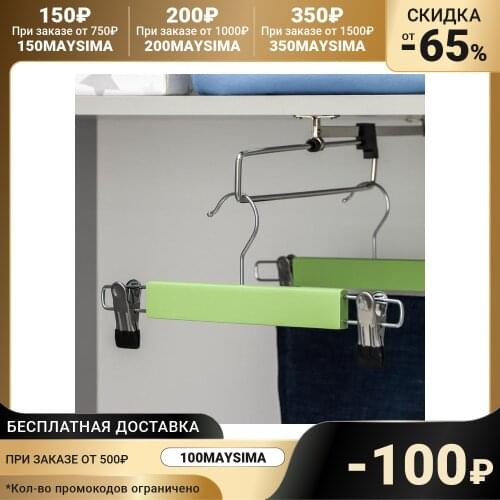 SAVANNA Hangers For Trousers In The Closet