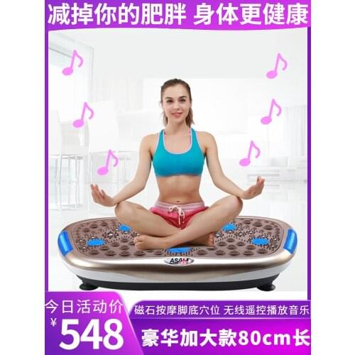 Weight Loss Artifact Body Shaking Machine Sports Equipment Home Lazy People Slimming Thin Waist Belly Vibrating Platform