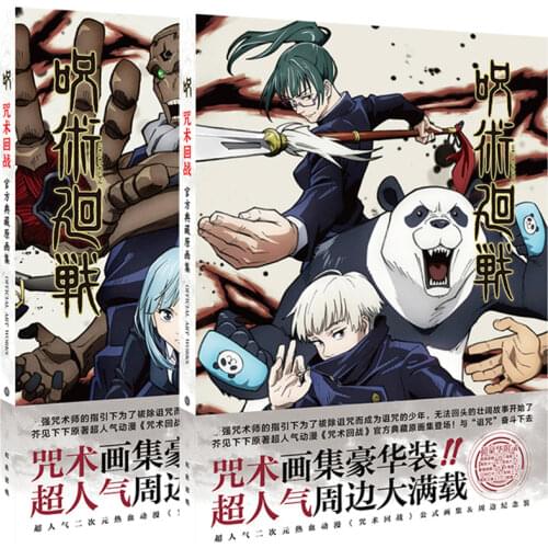 New Jujutsu Kaisen Lucky Anime Hardcover Painting Collection Book Yuji Itadori Postcard Sticker Poster Cosplay Gift