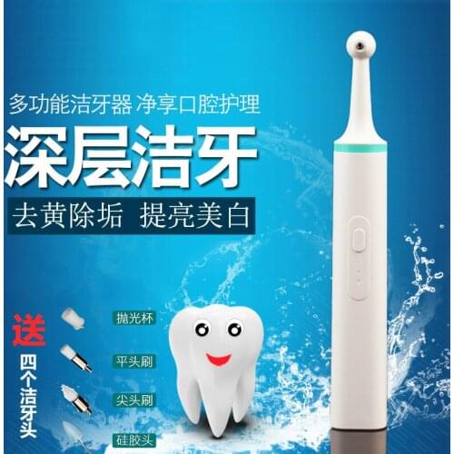 Tooth polisher toothbrush tooth beautifying instrument electric tooth cleaner tooth washing smoke stain and plaque removal